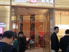 门面-胜博殿日式炸猪排(西红门店)