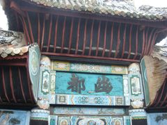 -丰都鬼城名山景区