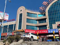 -大连熟食品交易中心