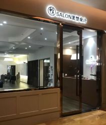 -悦Salon发型设计