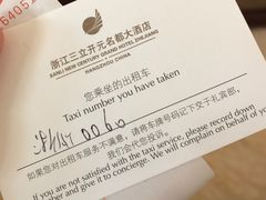 -浙江三立开元名都大酒店