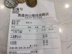账单-益禾堂(桂平温州街丰宝店)