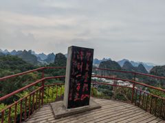 -叠彩山景区
