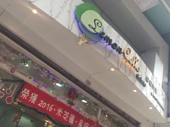 -柠檬车露(卖草地店)