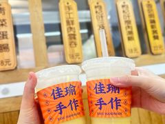 -佳瑜肠粉(总店)