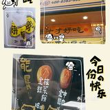 金丝肉饼一决高下！饼万兴 来日照啦！！