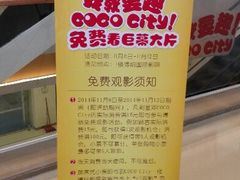 android_upload_pic-深圳龙华星河COCO City(民治店)