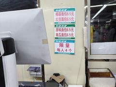 -钟楼大面包