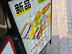 -张果佬年糕卷(科巷店)