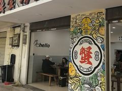 -金螃蟹