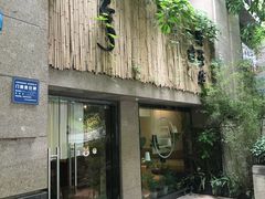 门面-柴务处·柴犬主题狗咖