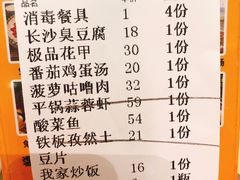 -我家福厨(万达中餐厅店)