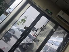 -老余家面馆