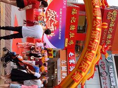 -毛家湾公馆(东圃店)