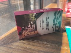 -鱼食饭稻·苏浙土菜17年老馆子(平江路店)