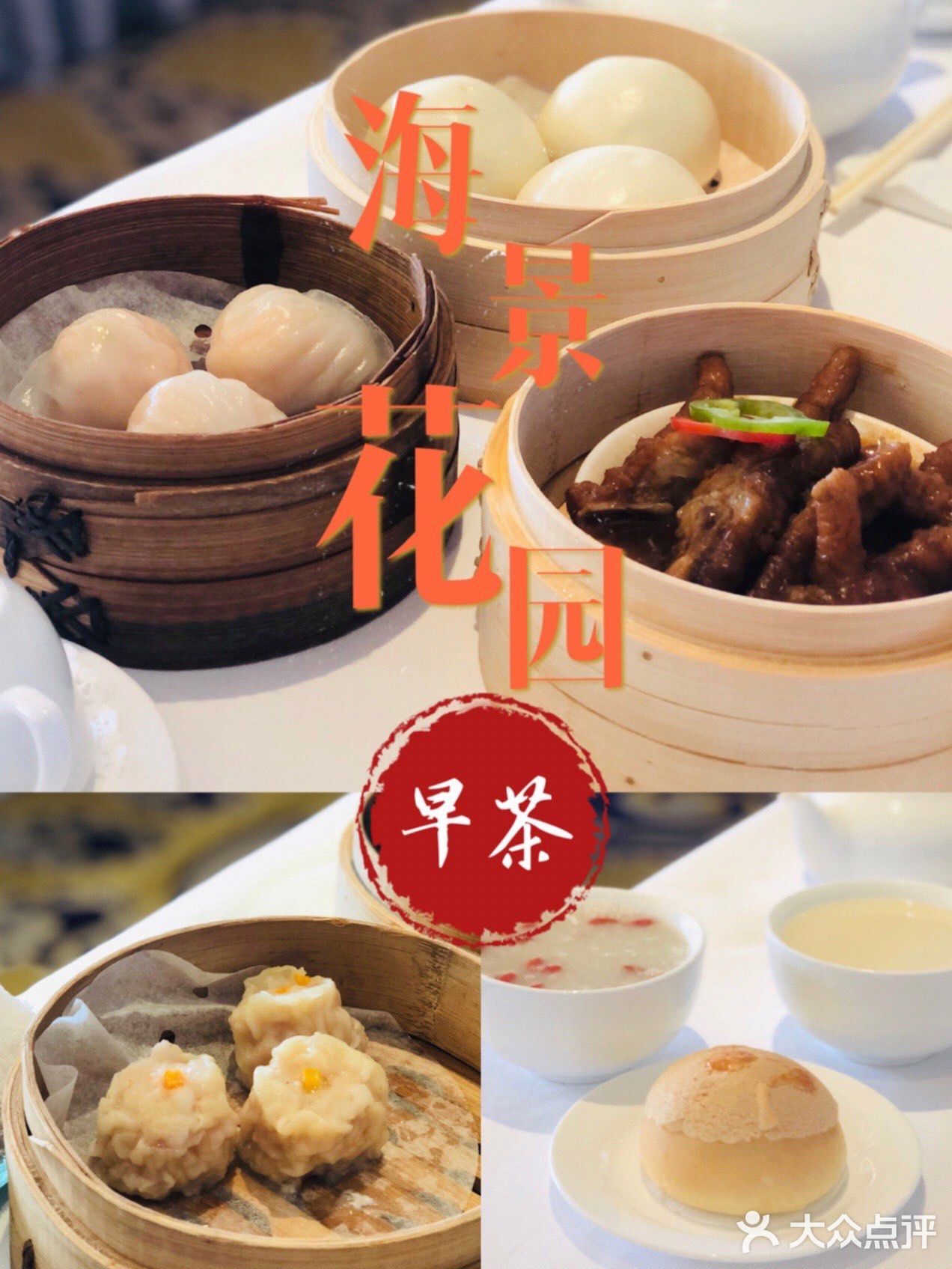 🥞早睡早起吃早茶🥞