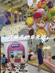 -米兜欢乐王国·儿童乐园(宝安益田假日天地店)