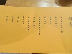 -鮨青(恒基名人购物中心店)