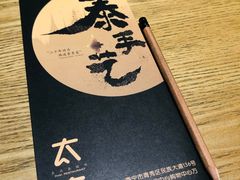 -太泰(万象城店)