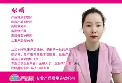 -产后帮产后修复(首城国际店)