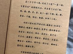 -尘香•传统川菜(创汇首座店)