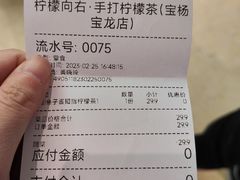 -柠檬向右(宝杨宝龙店)