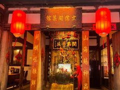 -文儒九号·闽菜馆(三坊七巷店)