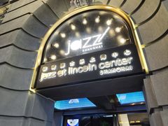 -林肯爵士乐上海中心 Jazz at Lincoln Center Shanghai