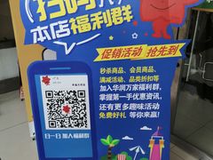 -华润万家(朱雀大街店)