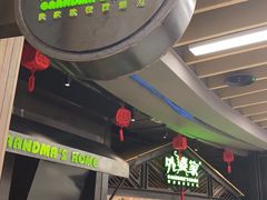 等位区-外婆家(南开大悦城店)