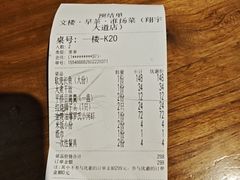 -文楼·淮扬菜·淮安早茶(河下古镇翔宇店)