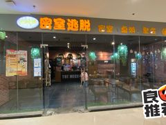 -机械师超级密室(大唐西市店)