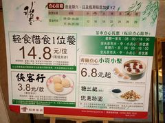菜单-稻香酒家(天河城店)