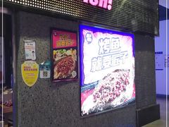 门面-匠子烤鱼(上邦百汇城店)