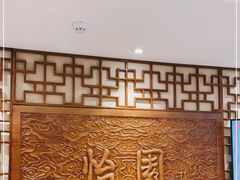 -怡园饭店-餐厅(四望亭店)