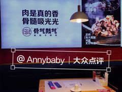 -骨气鼓气羊棒骨·羊蝎子(住总万科广场店)