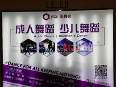 -星舞宝贝少儿舞蹈艺术(天山西路店)