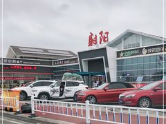 -射阳服务区餐厅