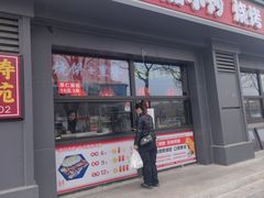 -听涛雅苑百味饺子老家菜馆