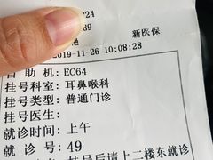 门急诊-上海市东方医院(总院)