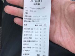 账单-耳朵眼会馆(鼓楼店)