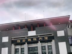 -红岩魂陈列馆