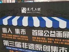 -盒马鲜生(杭州运河上街店)