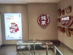 -炖物24章·顺时轻养茶(黄龙店)
