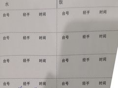 账单-江记餐厅(罗冲围店)