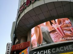 -吾悦广场(天津和平店)