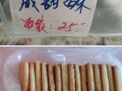 -中关村茶点