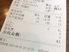 -牛a潮汕鲜牛肉粿条(天河北店)