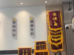 -半岛宠物医院24小时(科华中路店)