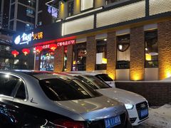 门面-食鲜捞火锅(湖西路店)